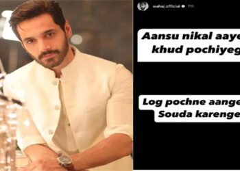 وہاج علی کی جذباتی انسٹاگرام اسٹوری وائرل، مداحوں کا بھرپور ردعمل