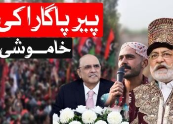 پیرپاگارا کی خاموشی،جونیئر بھٹو کا چیلنج | سندھ میں نیا سیاسی طوفان | بھٹو نے کھول دیے سیاسی پتے