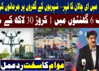 کراچی ای۔چالان سسٹم | 24 گھنٹوں میں 7000 جرمانے | ٹریفک خلاف ورزیوں کے خلاف کریک ڈاؤن