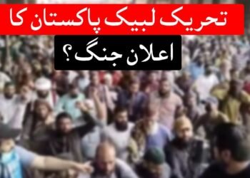 مذہبی جماعت کا اسلام آباد کی جانب مارچ، عام زندگی مفلوج، حکومت کے بڑے دعوے