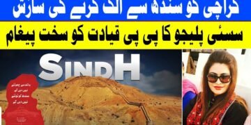 کراچی کو سندھ سے الگ کرنے کی سازش | سسی پلیجو کا دھماکے دار بیان | پیپلز پارٹی میں بغاوت