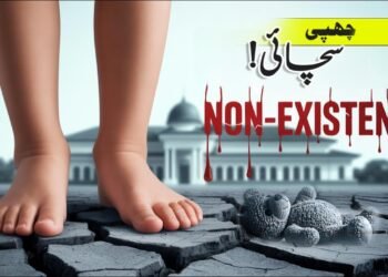 [حیرت انگیز] وہ انسانی المیہ جس کے بارے میں کوئی بات نہیں کرتا