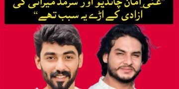 غنی امان چانڈیو اور سرمد میرانی کی آزادی روکنے والے کون؟ | سندھ کا کیس کون لڑے گا؟
